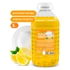 Средство для мытья посуды "Velly light сочный лимон" (125792)