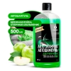 Средство моющее для ухода за автомобилями "Auto Shampoo яблоко" 500 мл (111105-2)
