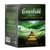 Чай "Greenfield" Classic Genmaicha в пирамидках