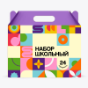 Набор школьно-письменных принадлежностей "Вундеркинд" 24 предмета