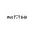 MESHU