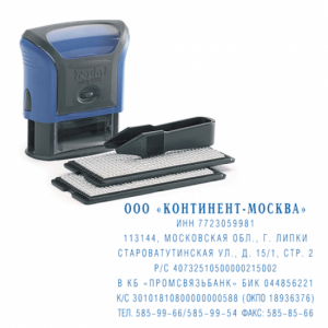 Самонаборный четырехстрочный штамп, 4912DB