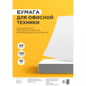 Бумага для офисной техники, A4, 100 л, 80 г/м2