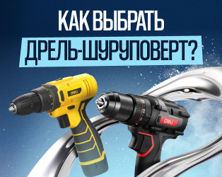 Как выбрать шуруповерт: простое руководство