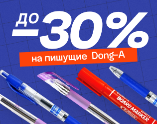 Спеццены на пишущие инструменты Dong-A