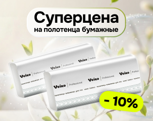Полотенца бумажные Veiro Professional