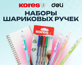 Kores и Deli: шариковые ручки для важных записей