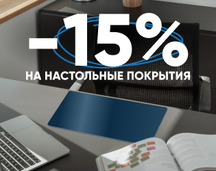 Спеццены на настольные покрытия