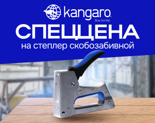 Спеццена на степлер скобозабивной Kangaro