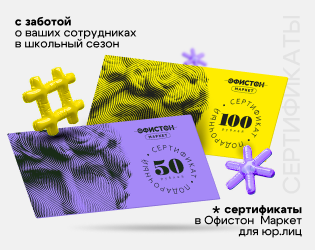 В школу со Смартон!