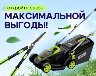 Специальные цены на инструменты Deli