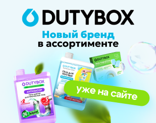 Dutybox - новый бренд в ассортименте!