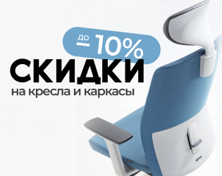 Спеццены на кресла и каркасы 