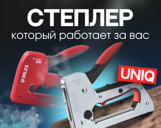 TRIGGERSHOT Miles: когда степлер работает за вас