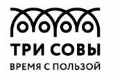 ТРИ СОВЫ