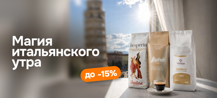 Кофе в зернах