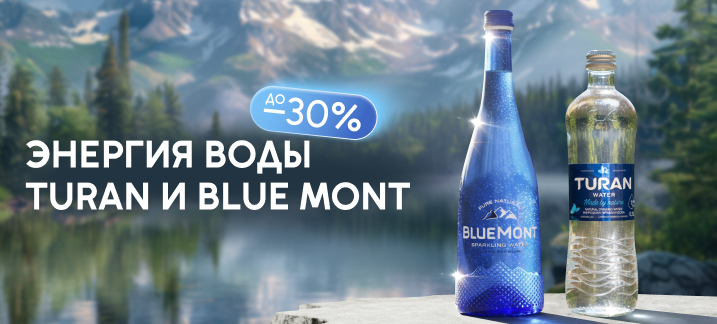 Спеццены на воду Turan и Blue Mont