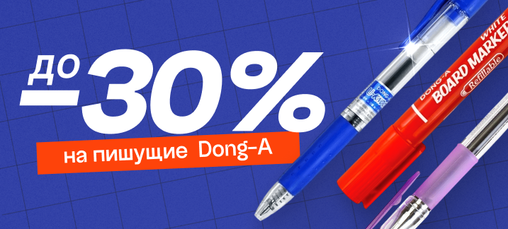Спеццены на пишущие инструменты Dong-A