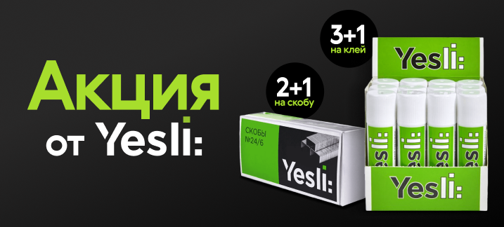 3+1 на клей и 2+1 на скобы Yesli: